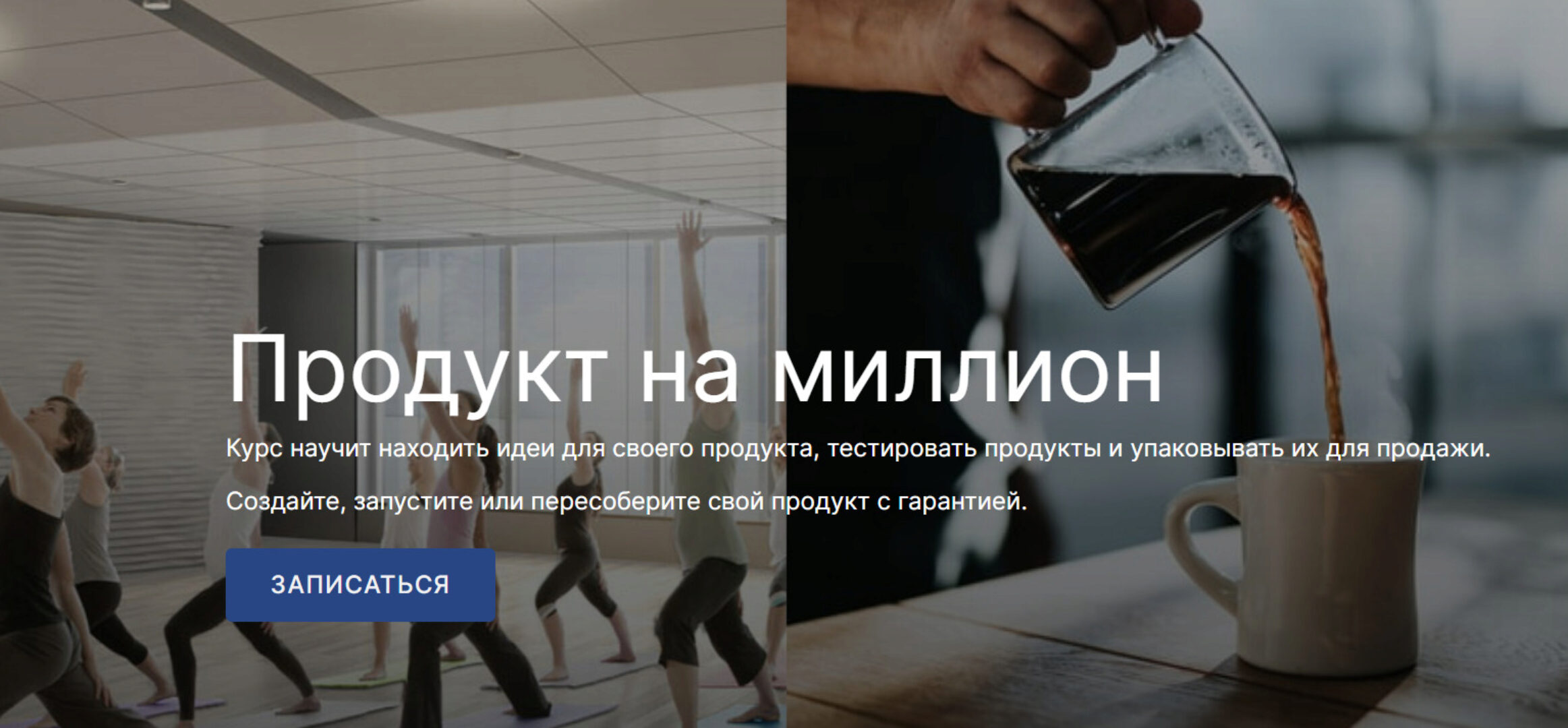 [SohoMBA] Продукт на миллион. Пакет СБ-VIP-Лайт (Михаил Уколов, Алина Уколова)