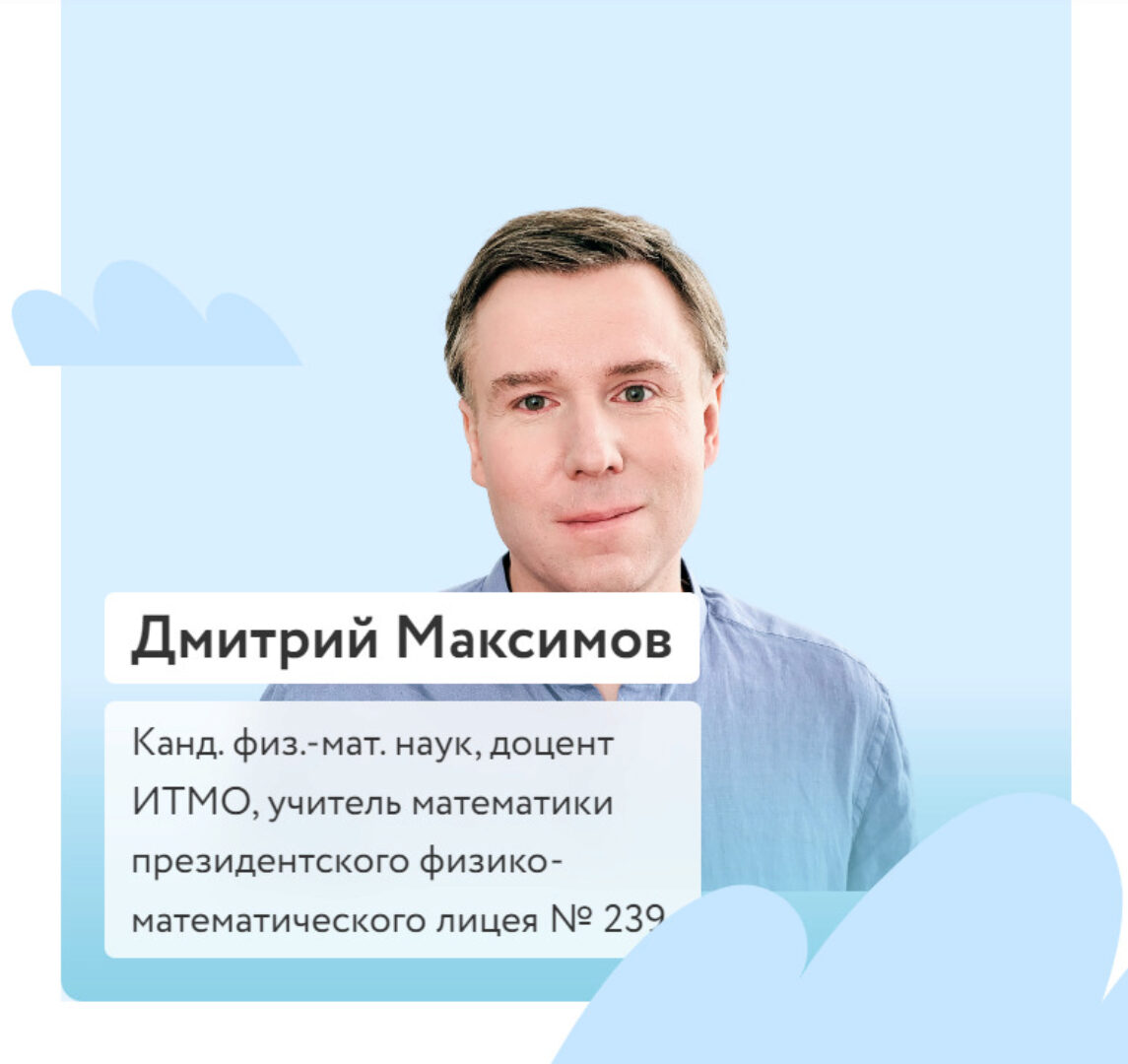 [Фоксфорд] Сравнения по модулю. Миникурс по математике для 7–11 классов (Дмитрий Максимов)