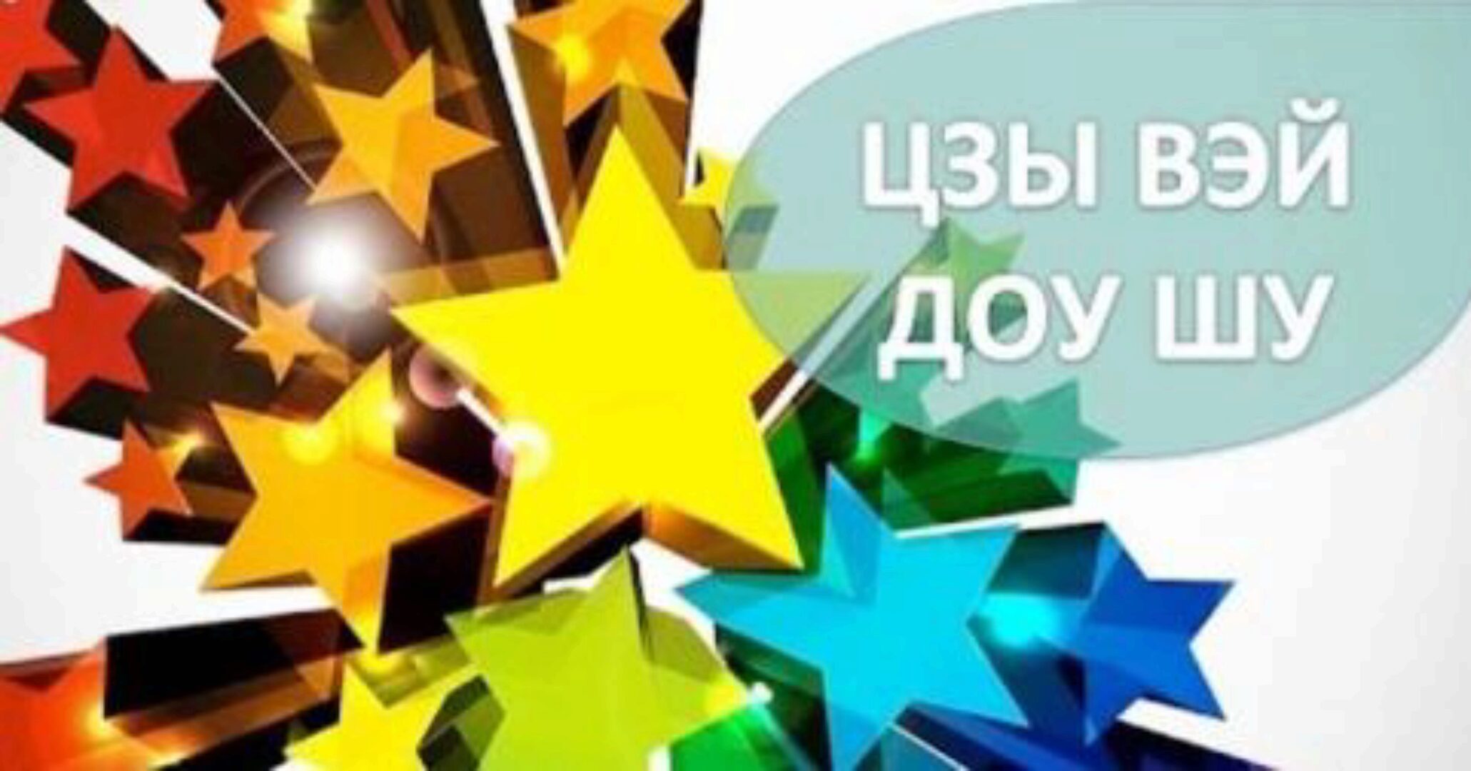 Катализаторы событий в карте ЦВДШ (Наталья Титова)