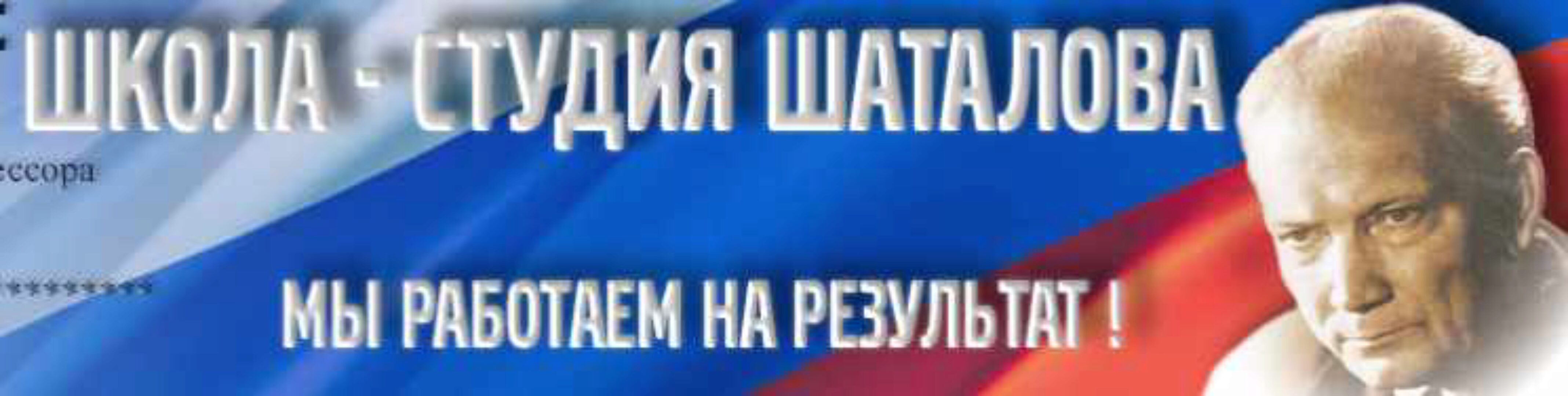 [Школа Шаталова] Начальная школа 2-4 классы  (Шаталов В.Ф. и Лысенкова С.Н.)