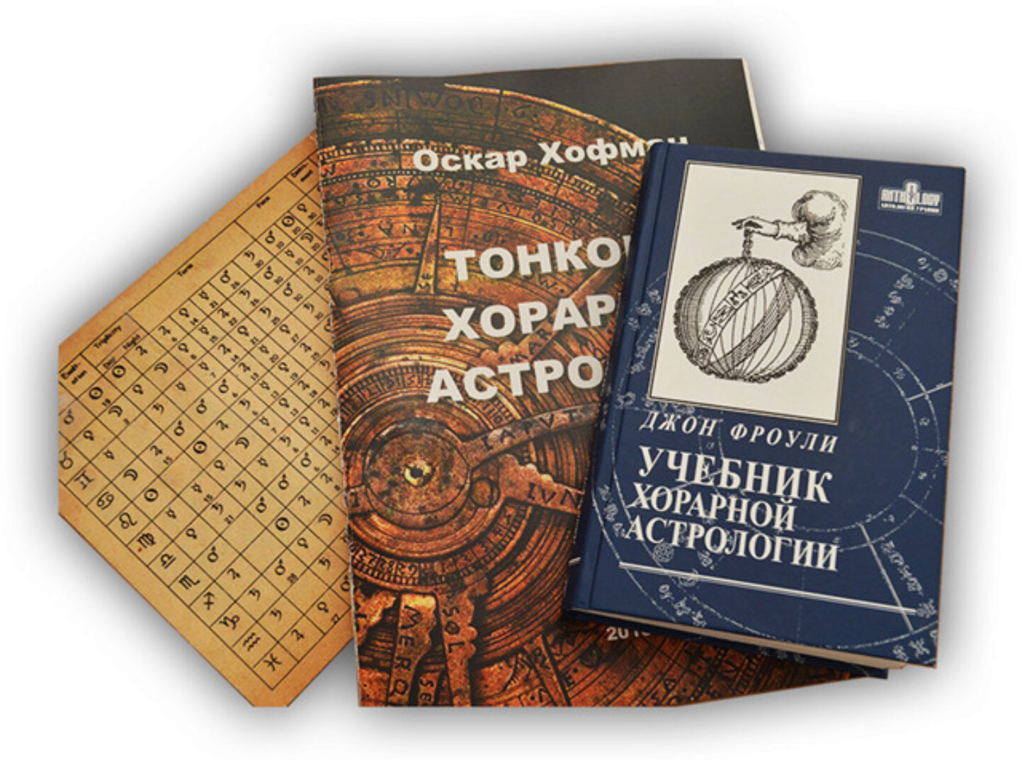 [Школа Хорарной Астрологии Vegaschool] Ключи хорарной астрологии, 1 месяц (Любовь Лазарева)
