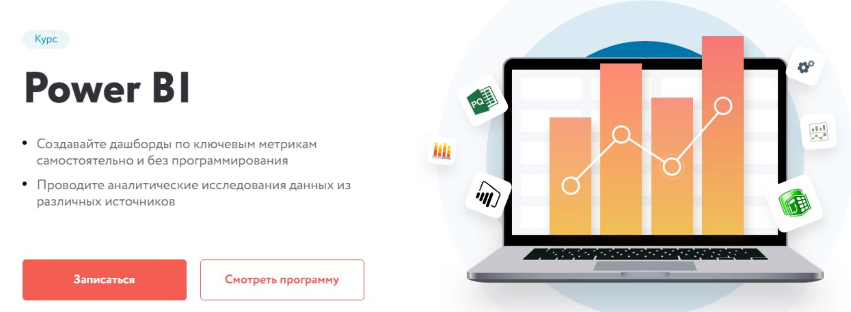 [Нетология] Power BI 2020  (Антон Астахов, Павел Козлов)