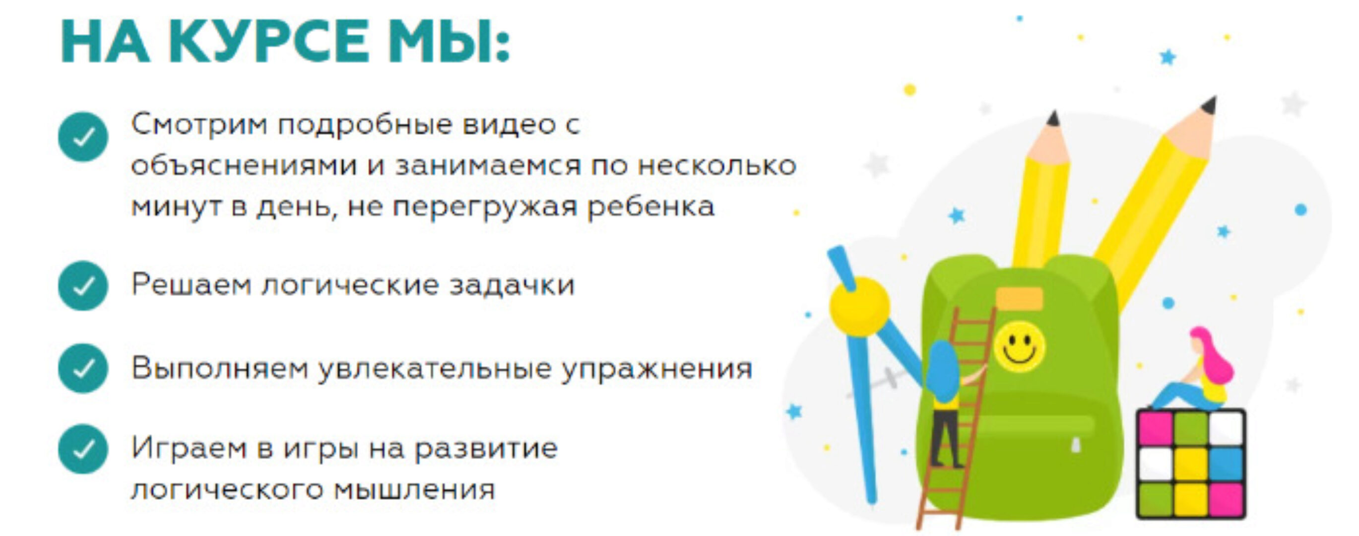 Развитие мышления и логики для детей 4-5 лет (Шамиль Ахмадуллин)