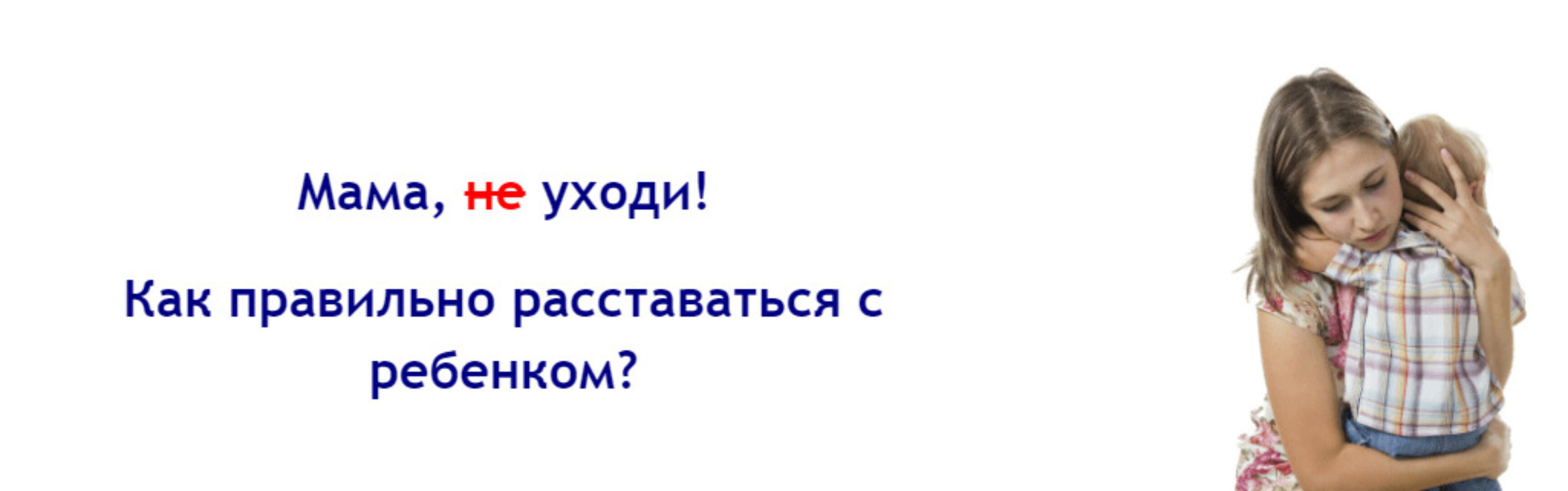 Мама, не уходи (Людмила Шарова)