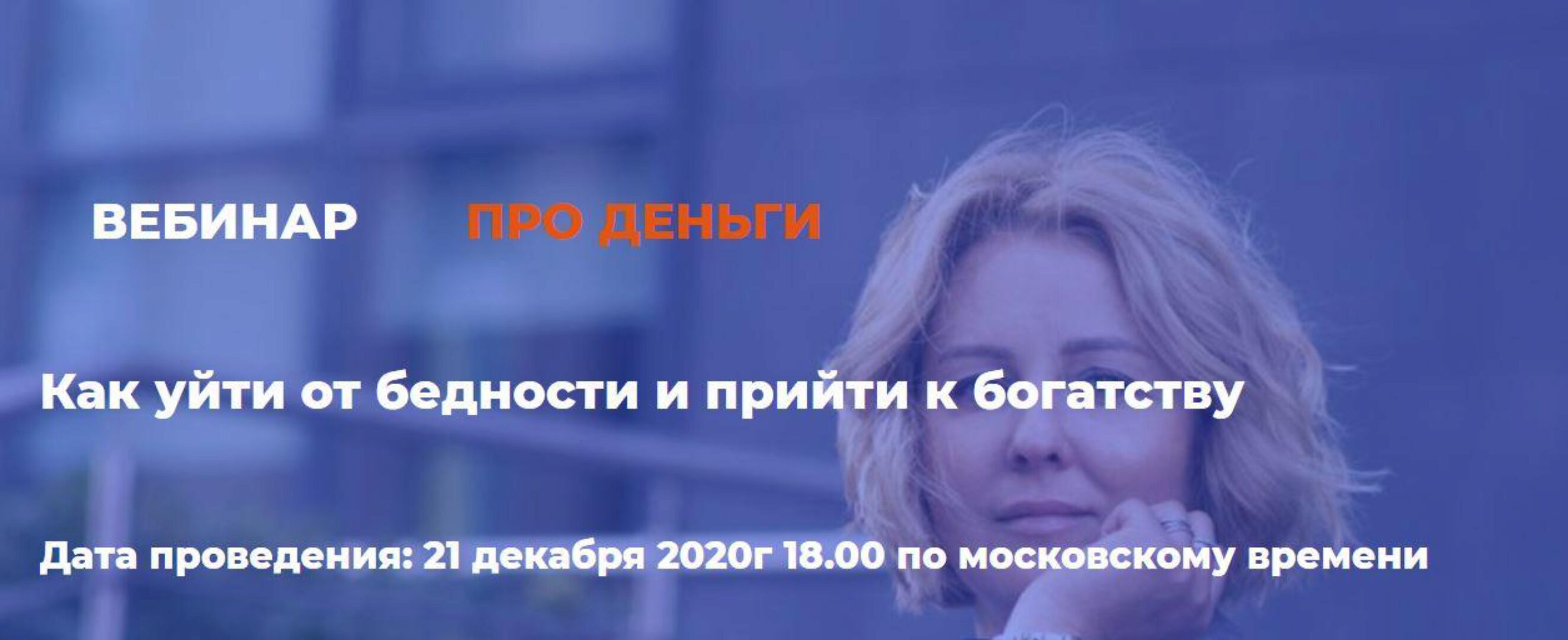 Про деньги (Александра Алексеева)