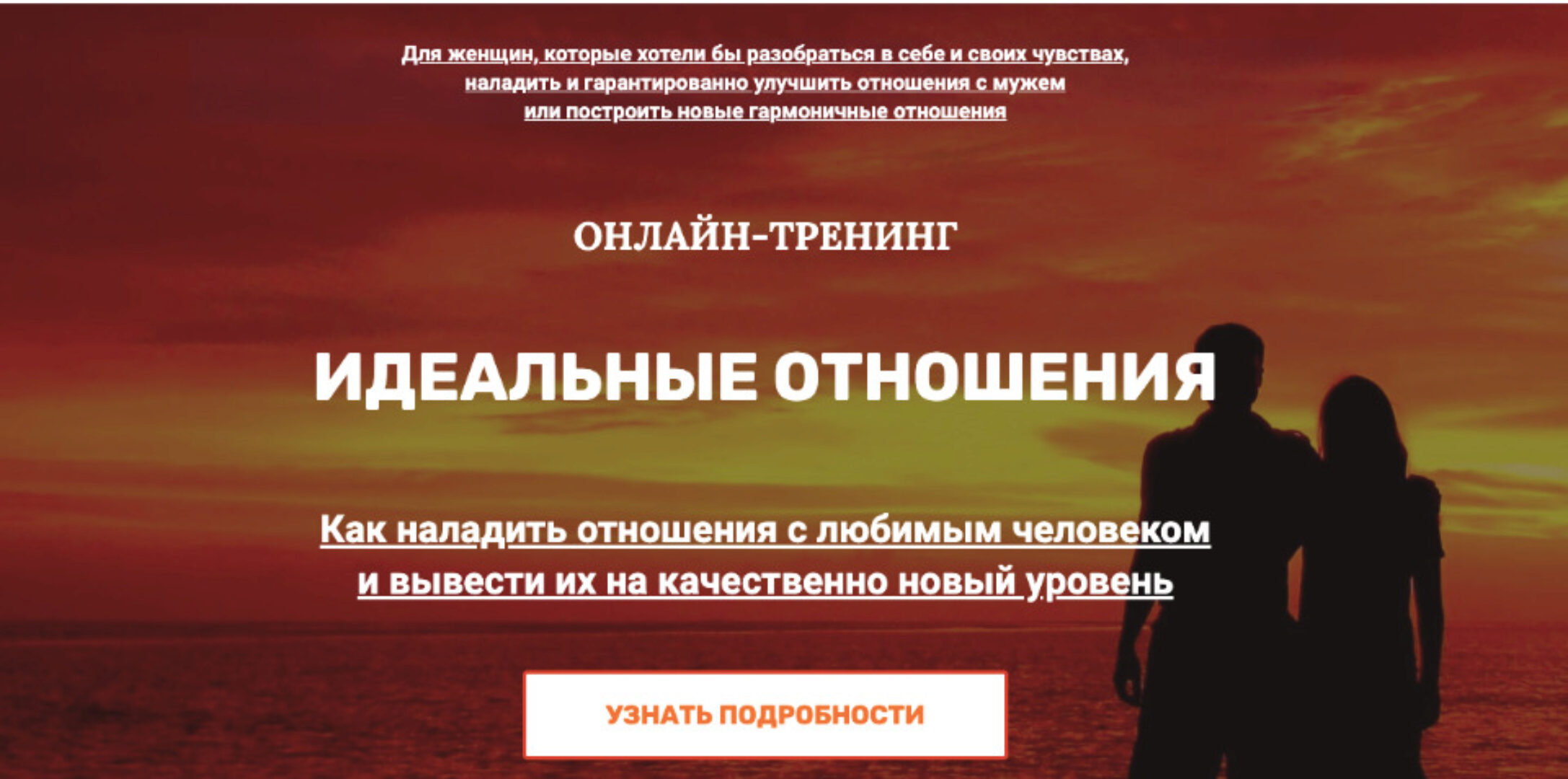 Идеальные отношения (Марина Майская)