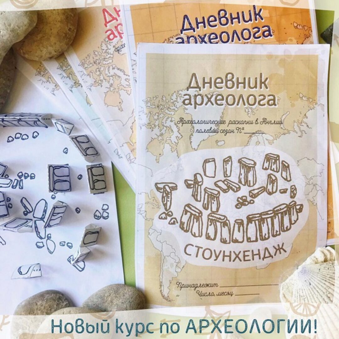 Археология для детей, часть 2 (olgakultura)