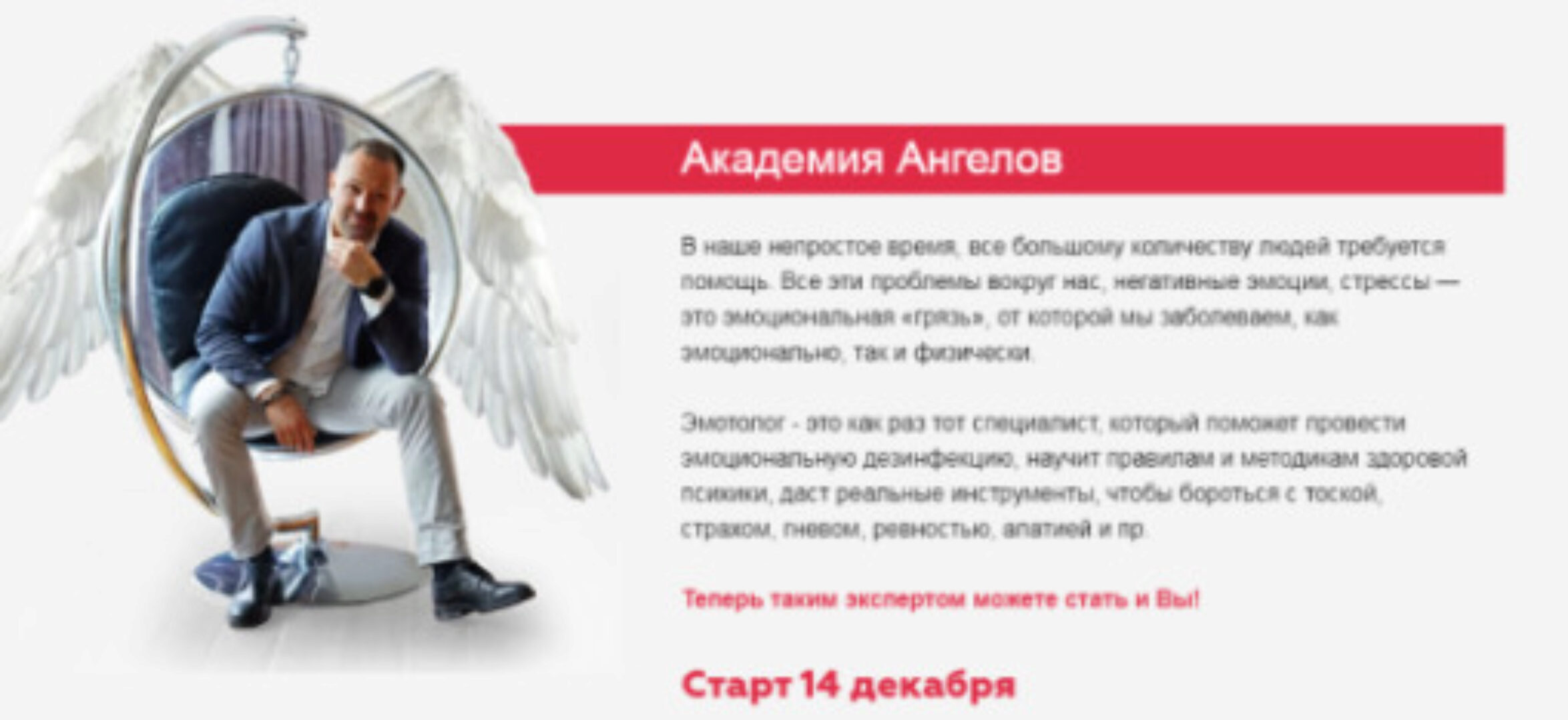 Академия Ангелов. Тариф Самостоятельный (Александр Шахов)