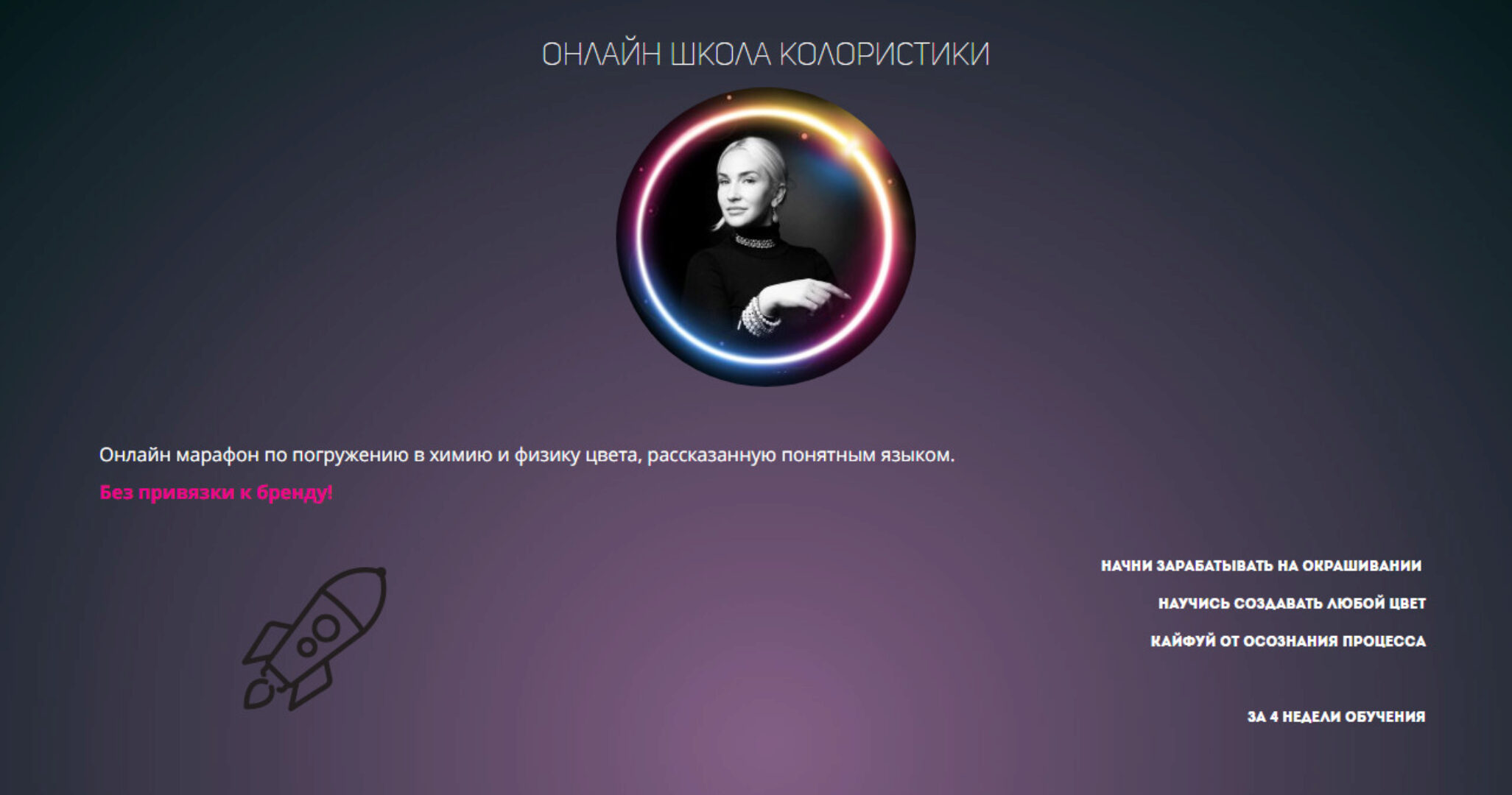 [Онлайн школа колористики] Колористика с нуля (Ольга Карди)