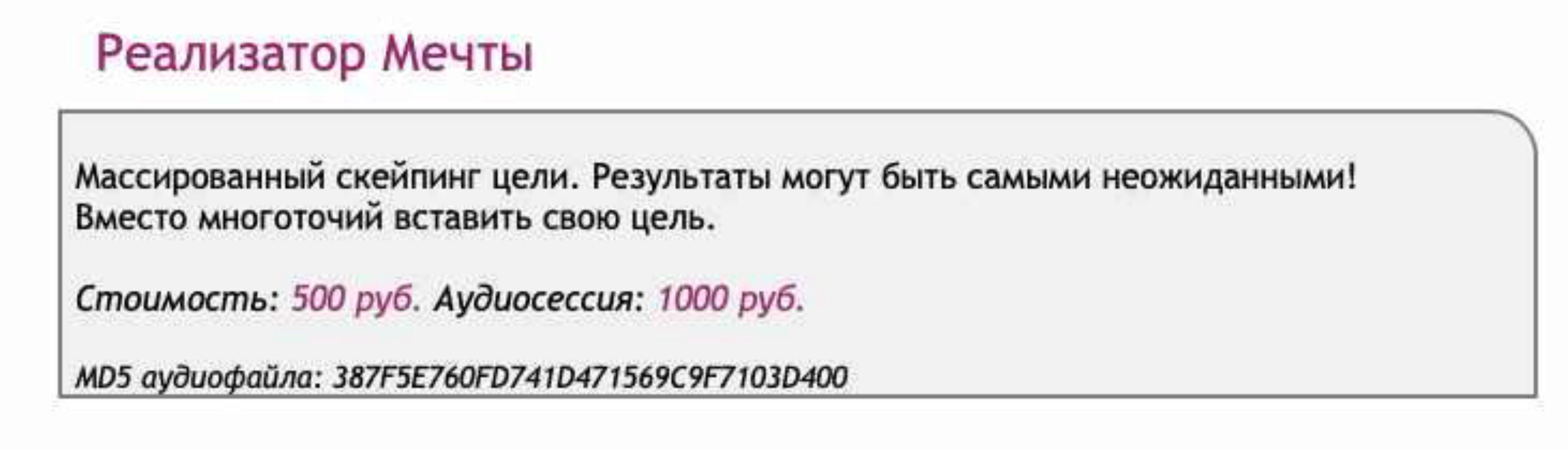 [Ast-production] Скейпинг. Реализатор мечты.