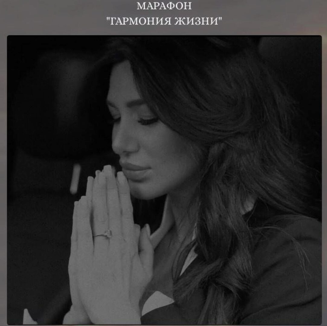 Гармония жизни (Милана Тарба)