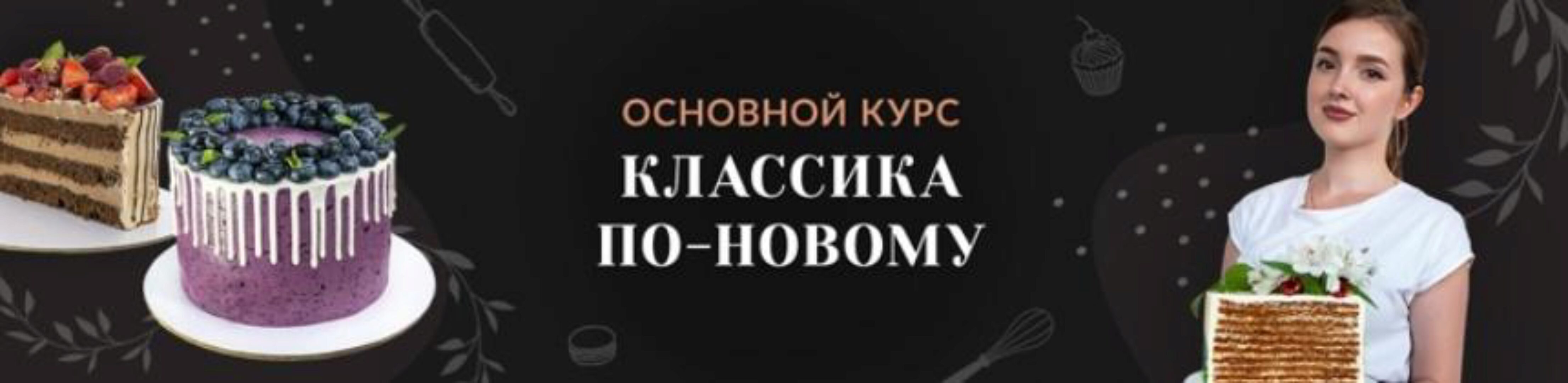 Классика по-новому (Екатерина Ольховская)