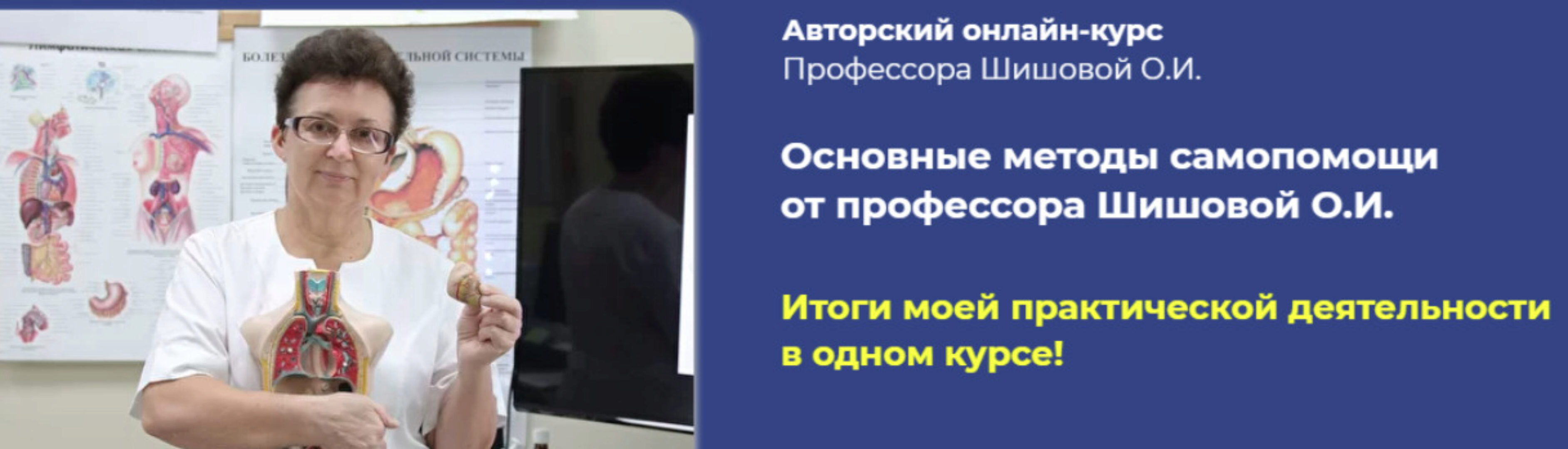 Основные методы самопомощи (Ольга Шишова)