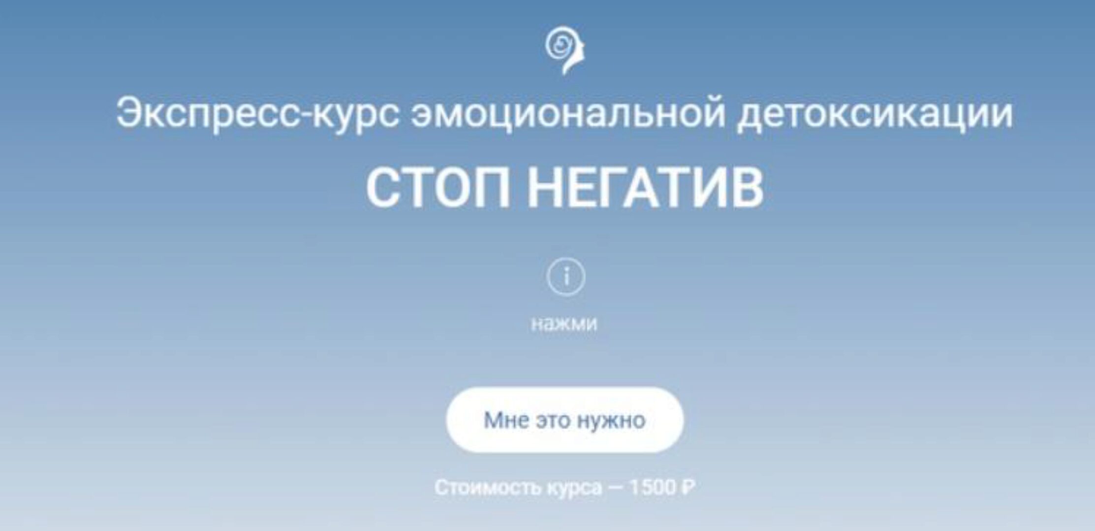 Экспресс-курс эмоциональной детоксикации - Стоп негатив (Александр Шахов)