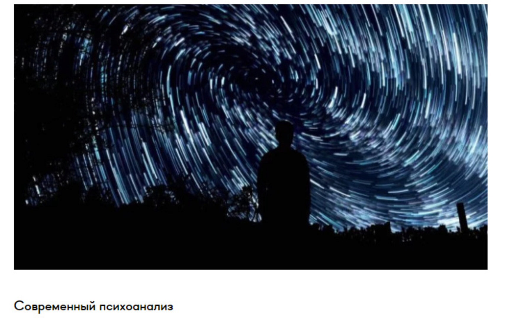 [Среда обучения] Современный психоанализ (Мария Рудакова)