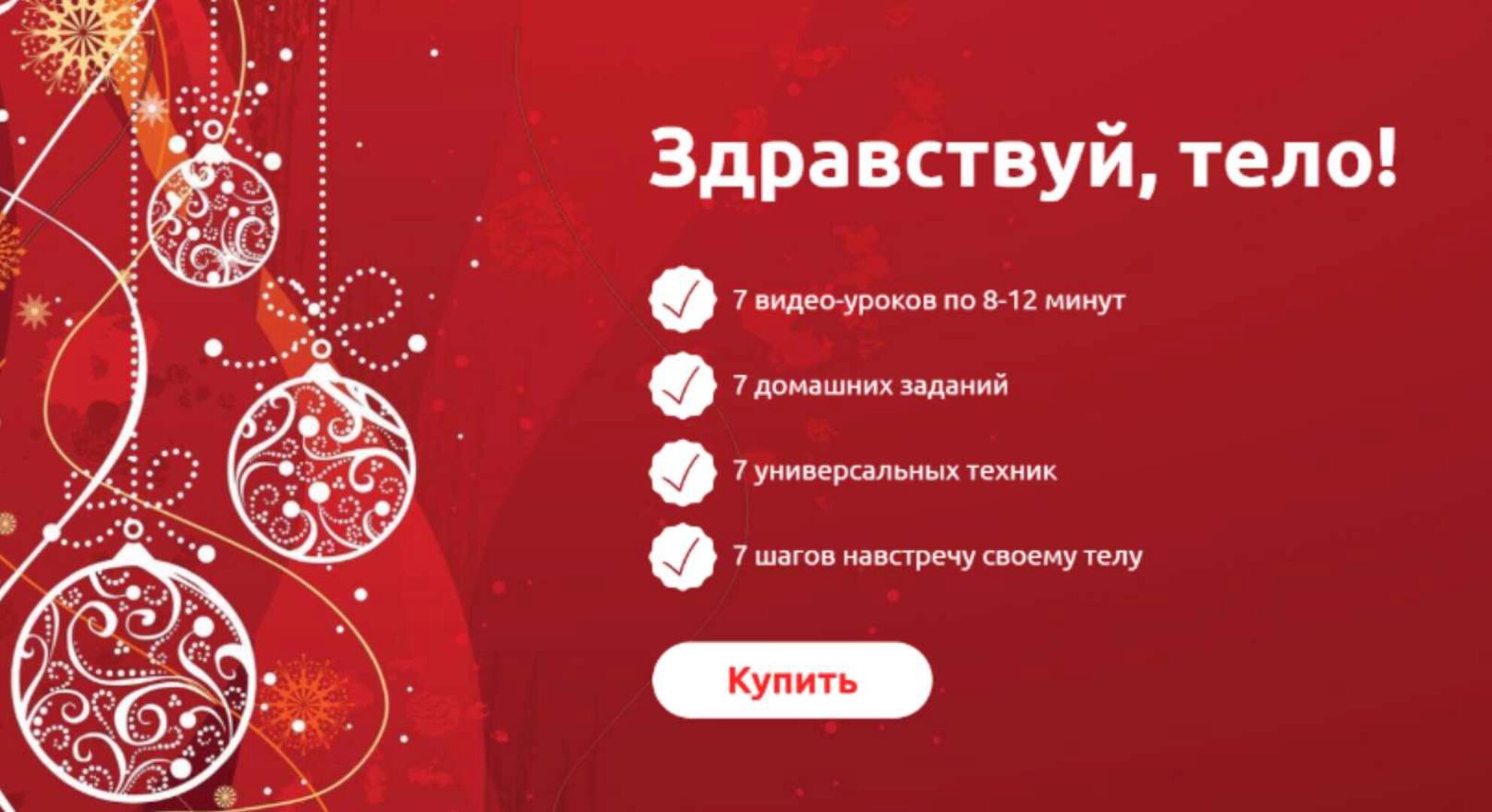 [psy.organic] Здравствуй, тело (Екатерина Попова)