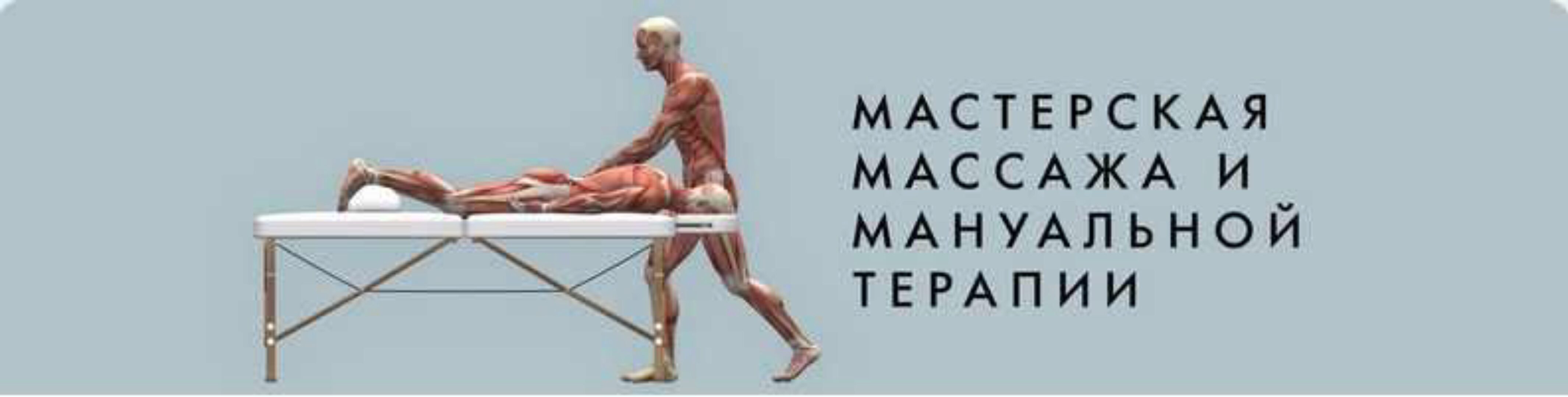 Мануальные техники проработки шрамов и рубцов (Игорь Атрощенко, Резеда Хакимзянова)