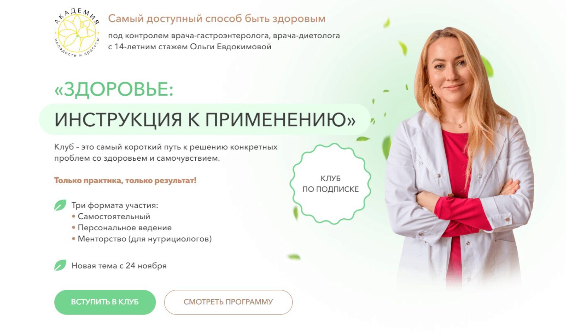 Запоры. Тариф Для себя (Ольга Евдокимова)