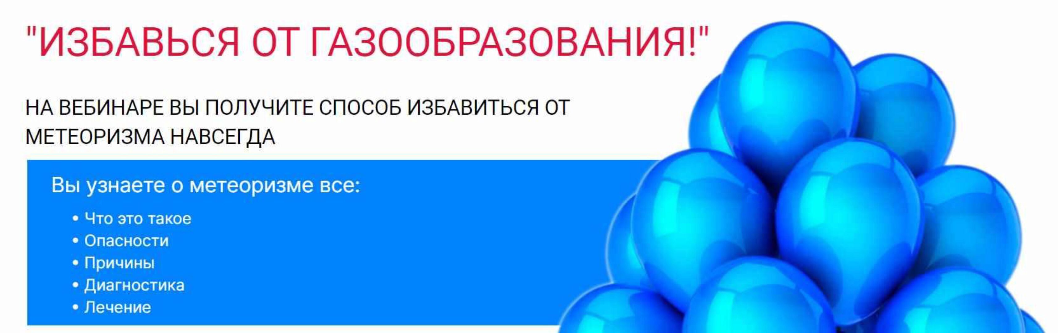 Избавься от газообразования (Наталья Гришина)