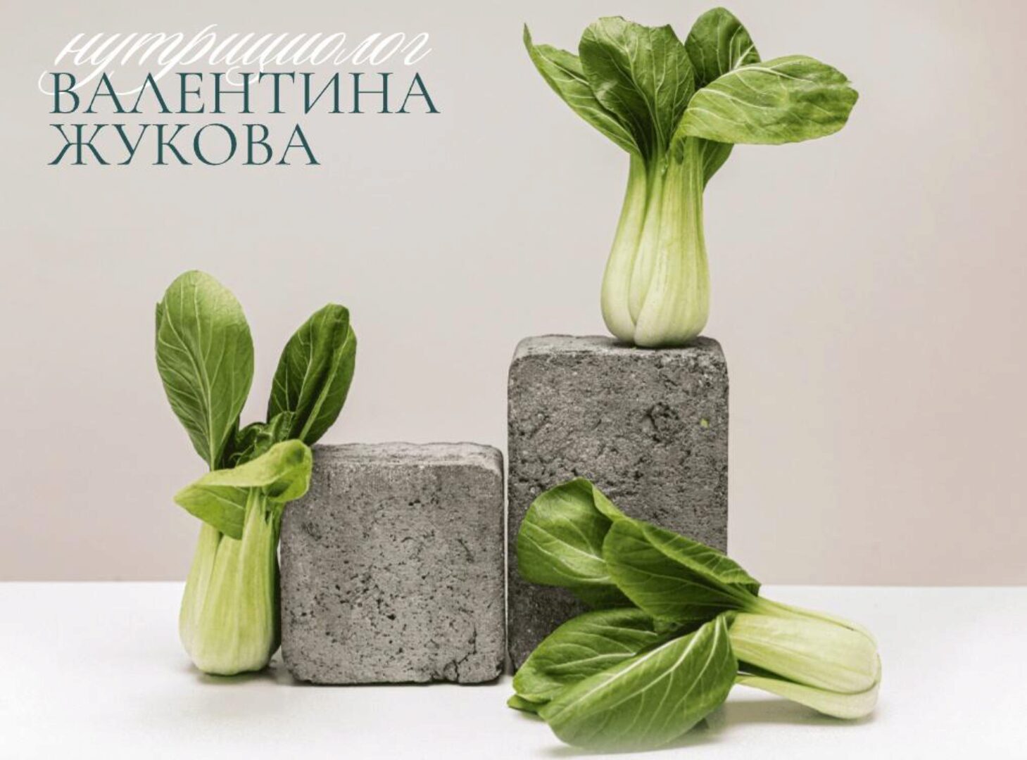 [nutriciolog_zhukova] Методичка. Безопасная кухня (Валентина Жукова)