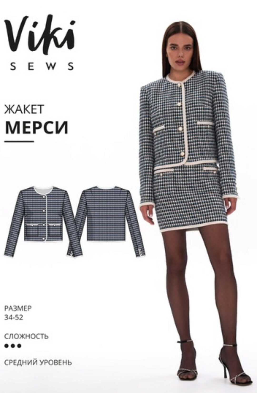 [vikisews] Мерси жакет. Размеры 34-52. Рост 162-168 (Виктория Ракуса)