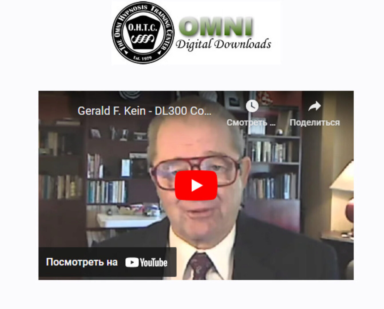 Полная учебная программа по метафизическому гипнозу. Часть 1 из 4 (Джеральд Кейн)