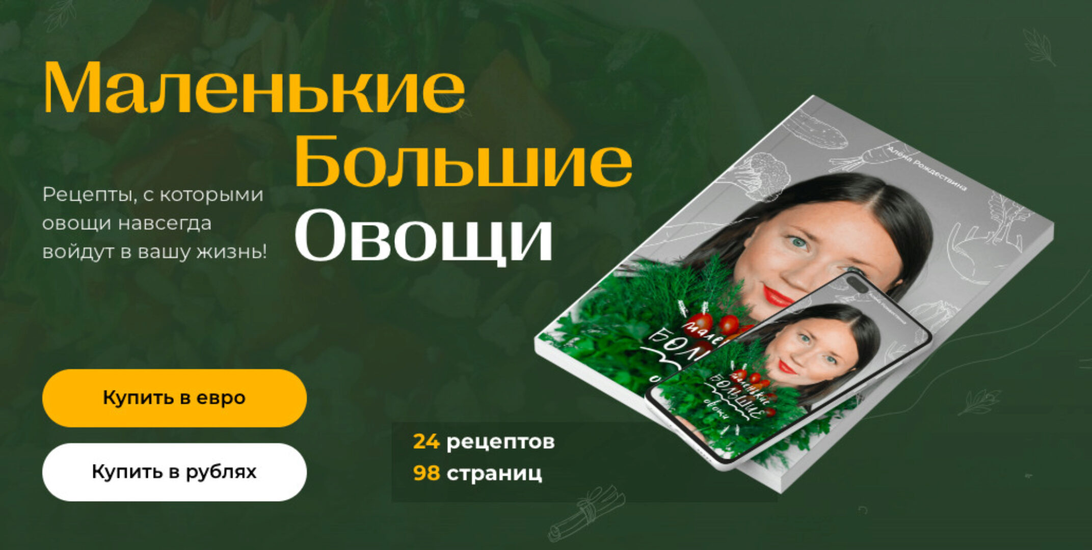 [little _big_food]  Маленькие большие овощи (Алена Рождествена)