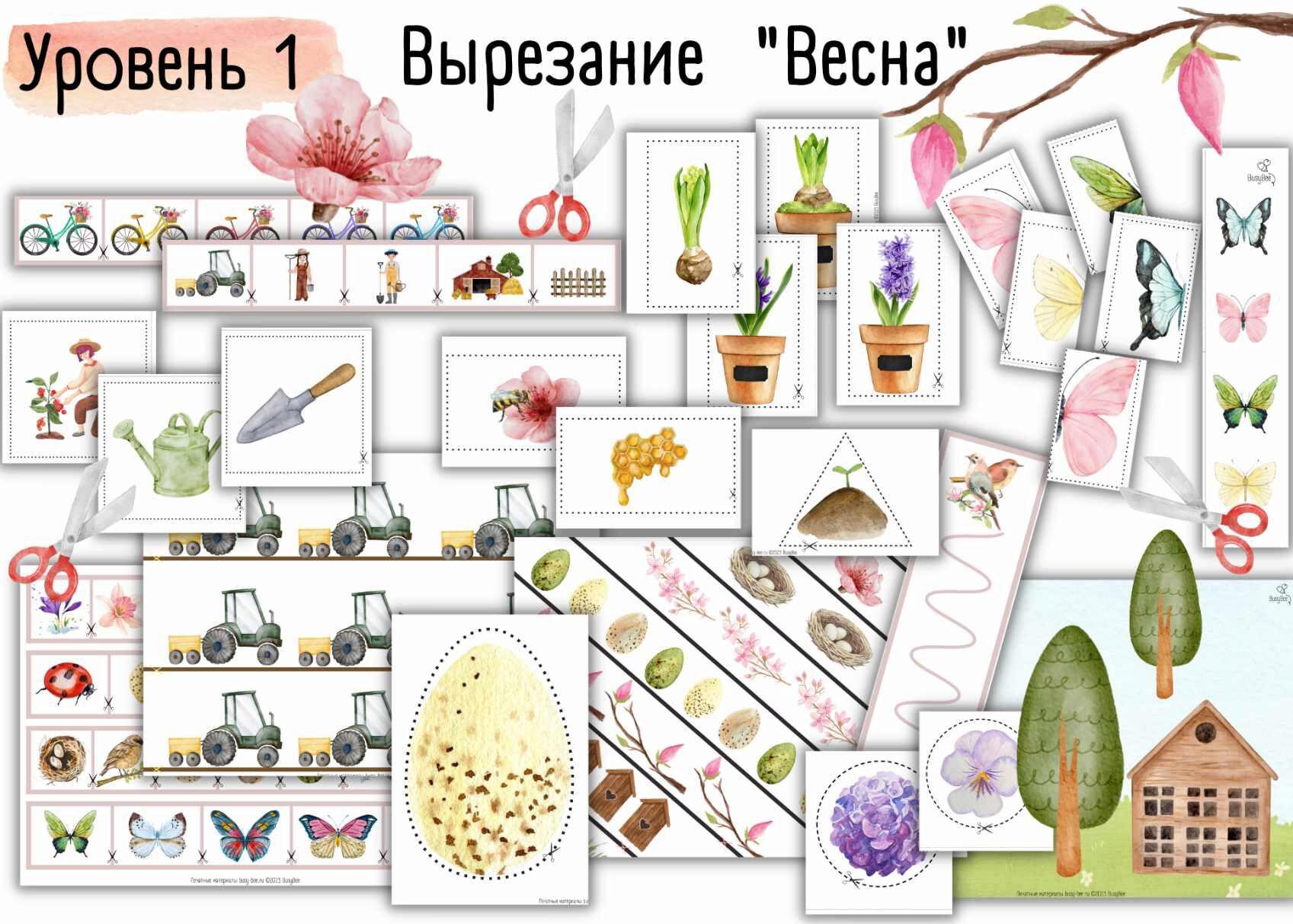 [busy-bee] Проект Весна вырезание (Елена Самсонова)