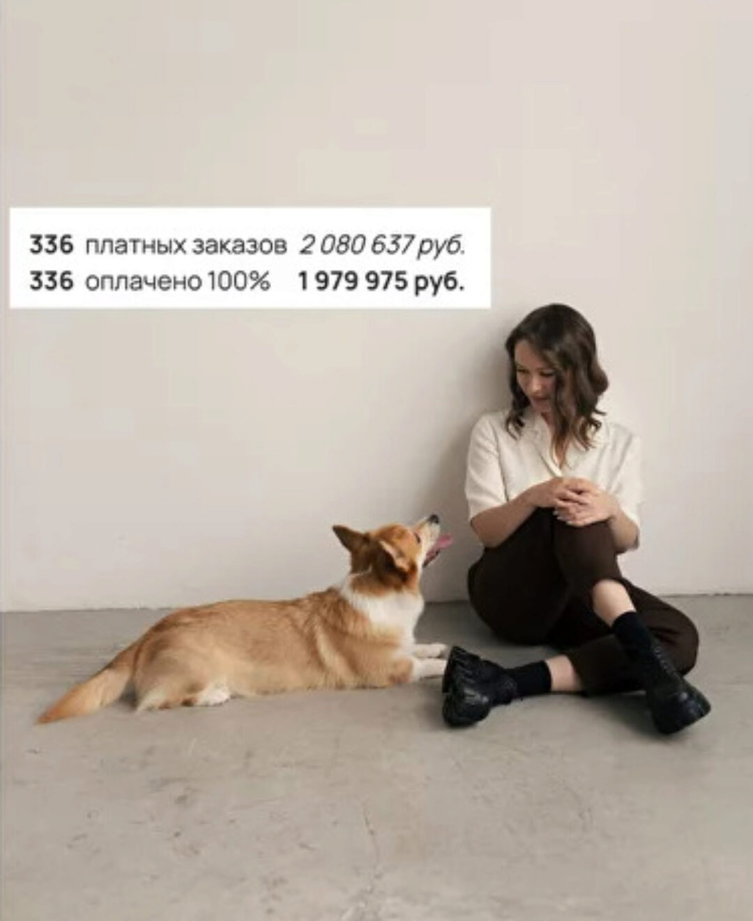 Больше, чем трафик (Евгения Васильева)