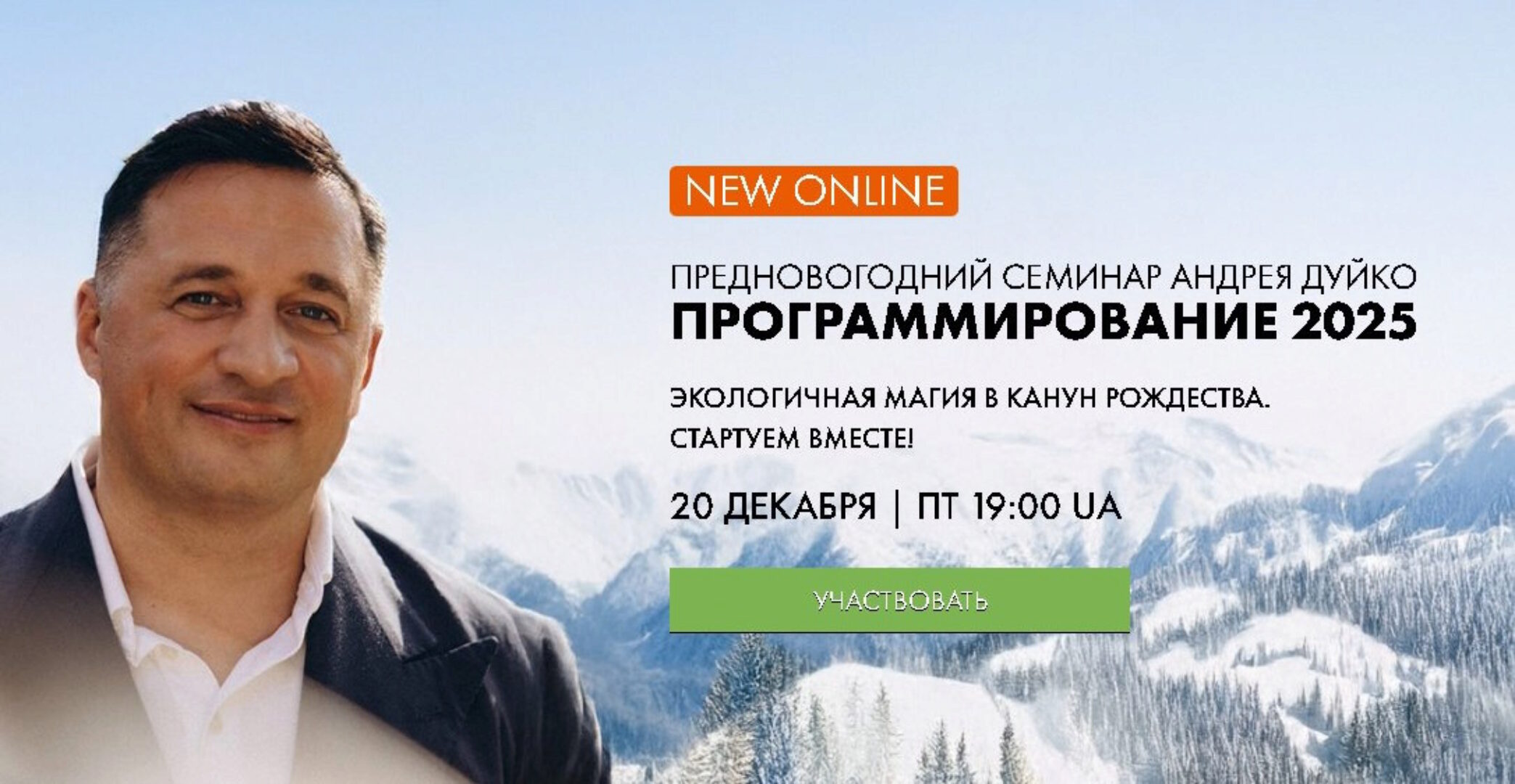 [Кайлас] Программирование 2025 (Андрей Дуйко)