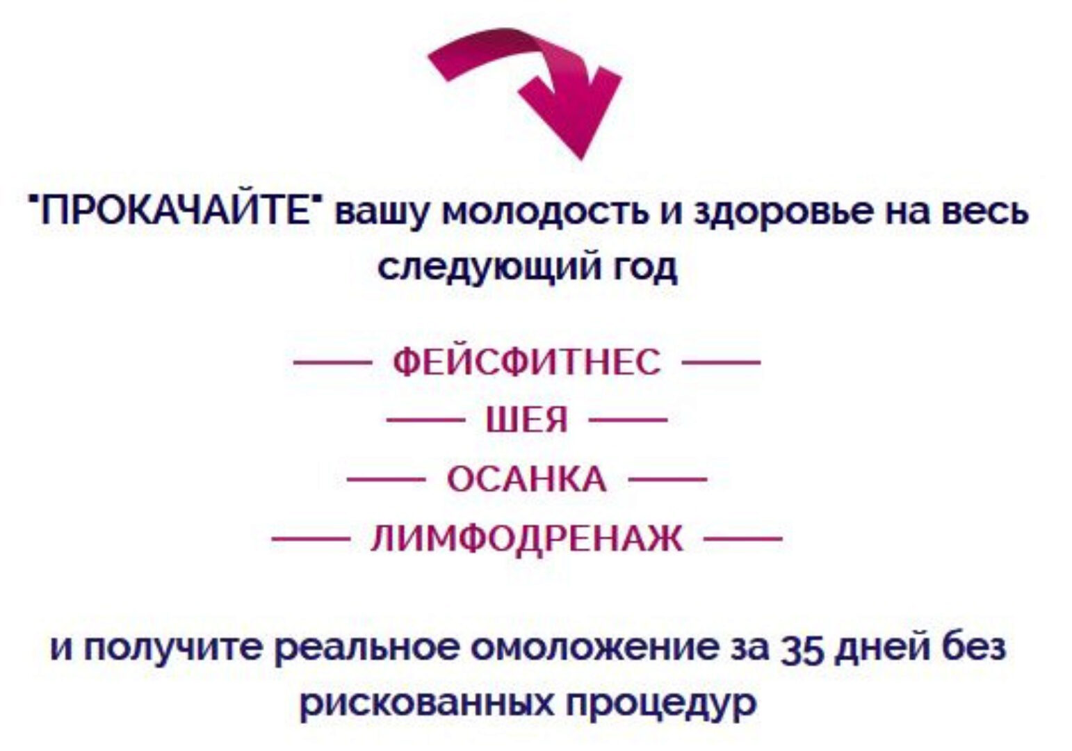 Челлендж Преображения 3.0 для женщин (Наталья Наконечная)