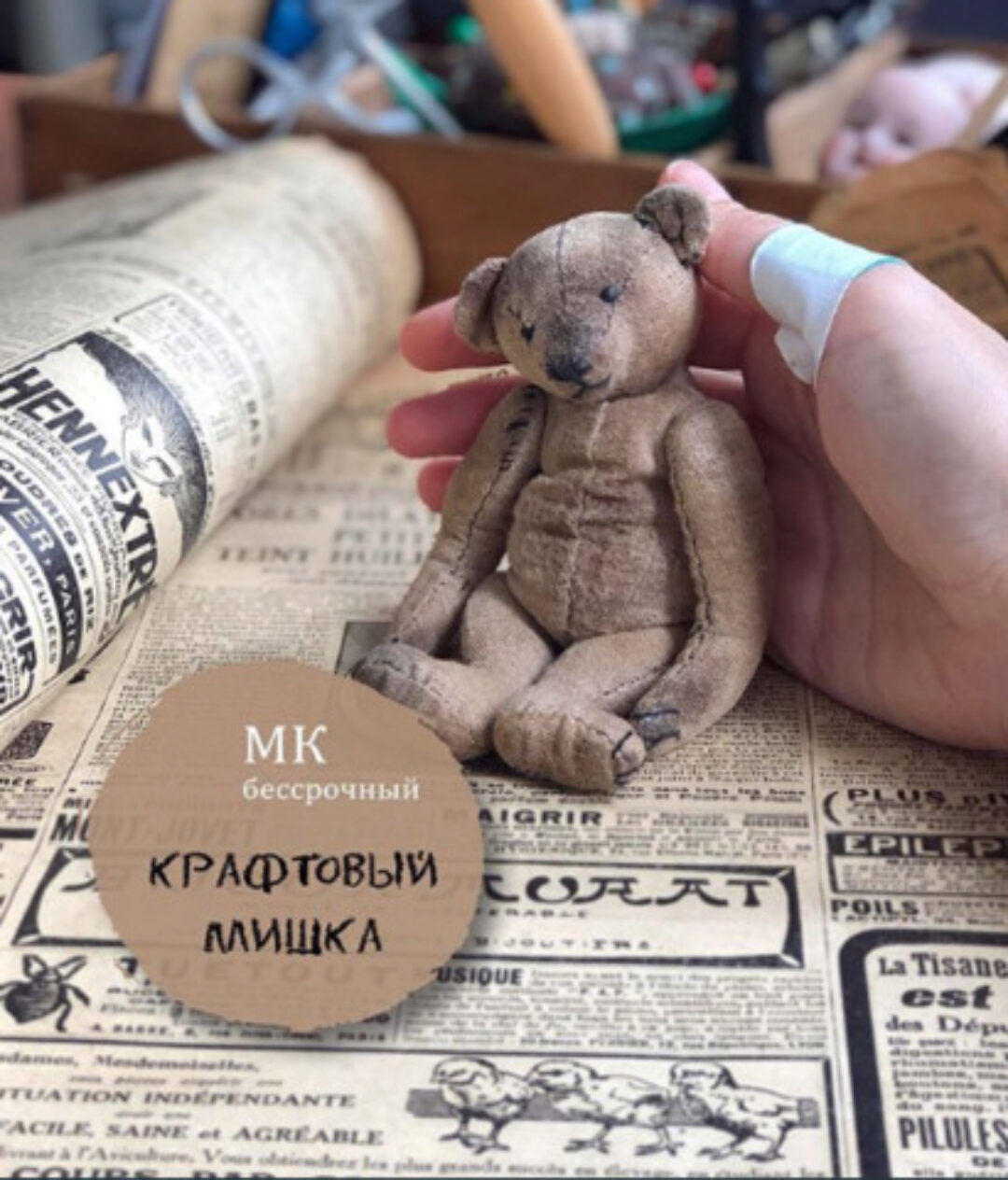 Мишка крафтовый (Ирина Луканова)