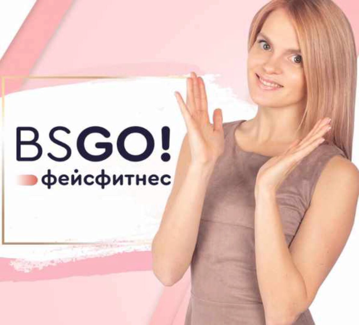 Гайд по фейсфитнесу «Самые эффективные упражнения для лица» (Мария Семенова)