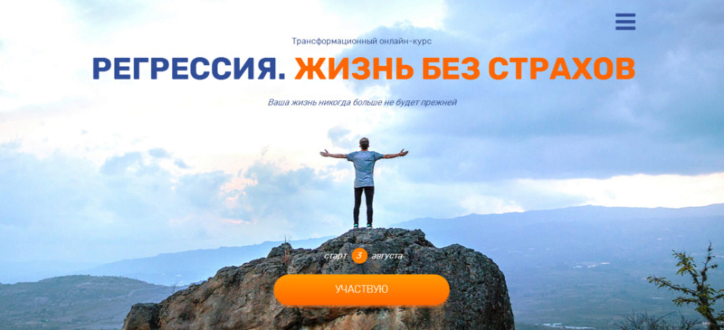 Регрессия. Жизнь без страхов (Валерия Ершова)