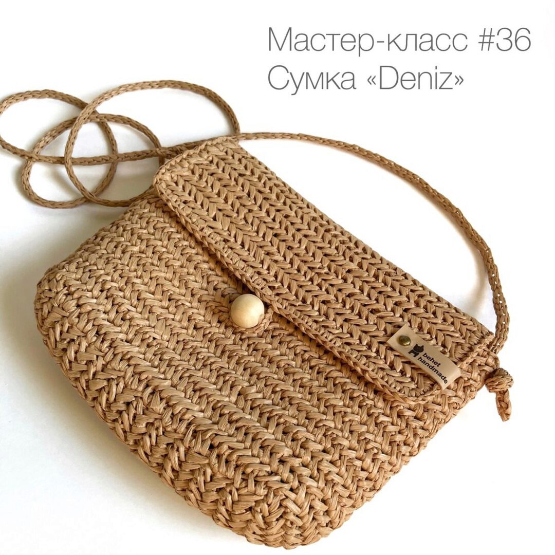 Сумка «Deniz» из рафии (behet.handmade)