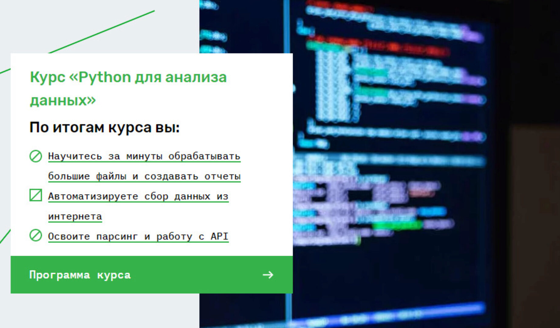 [SkillFactory] Python для анализа данных (Константин Башевой)
