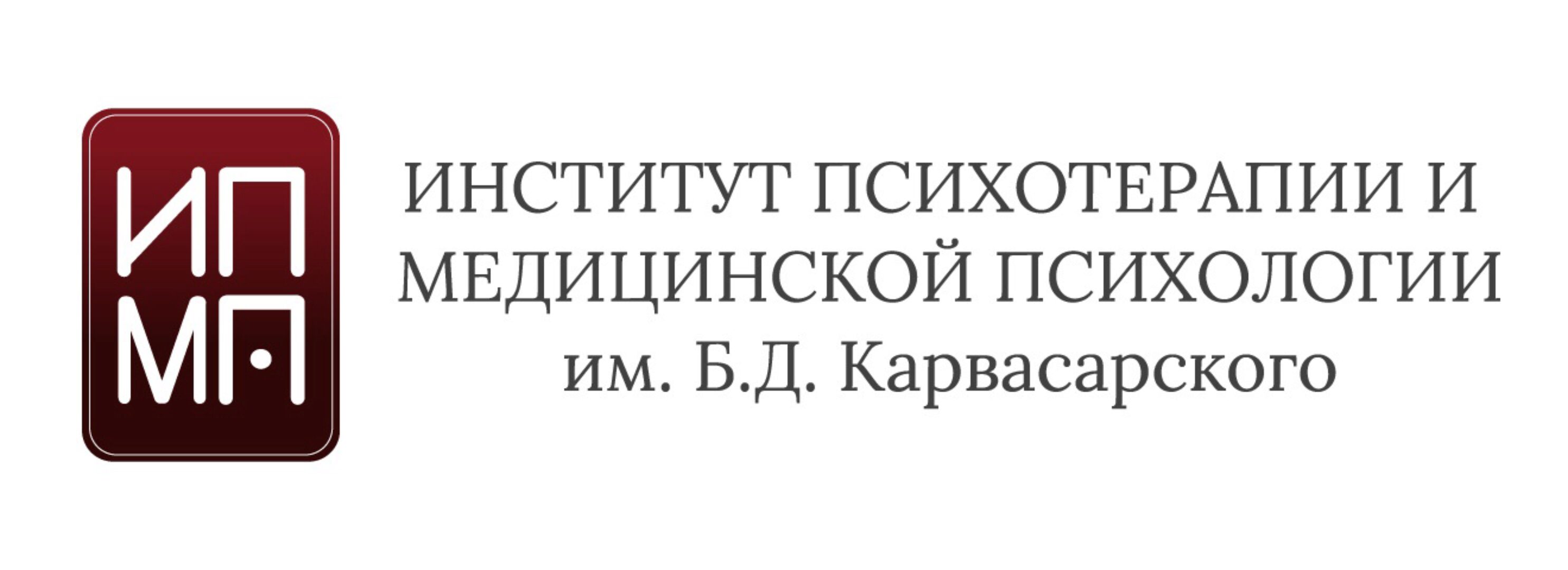 Когнитивно-поведенческая групповая терапия: принципы, этапы, техники [ИПМП им. Б.Д. Карвасарского]