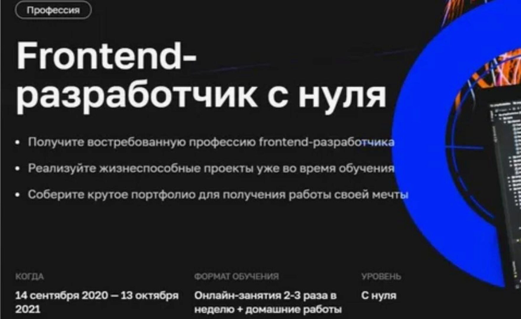 [Нетология] Frontend-разработчик с нуля 2020 (Ильназ Гильязов)