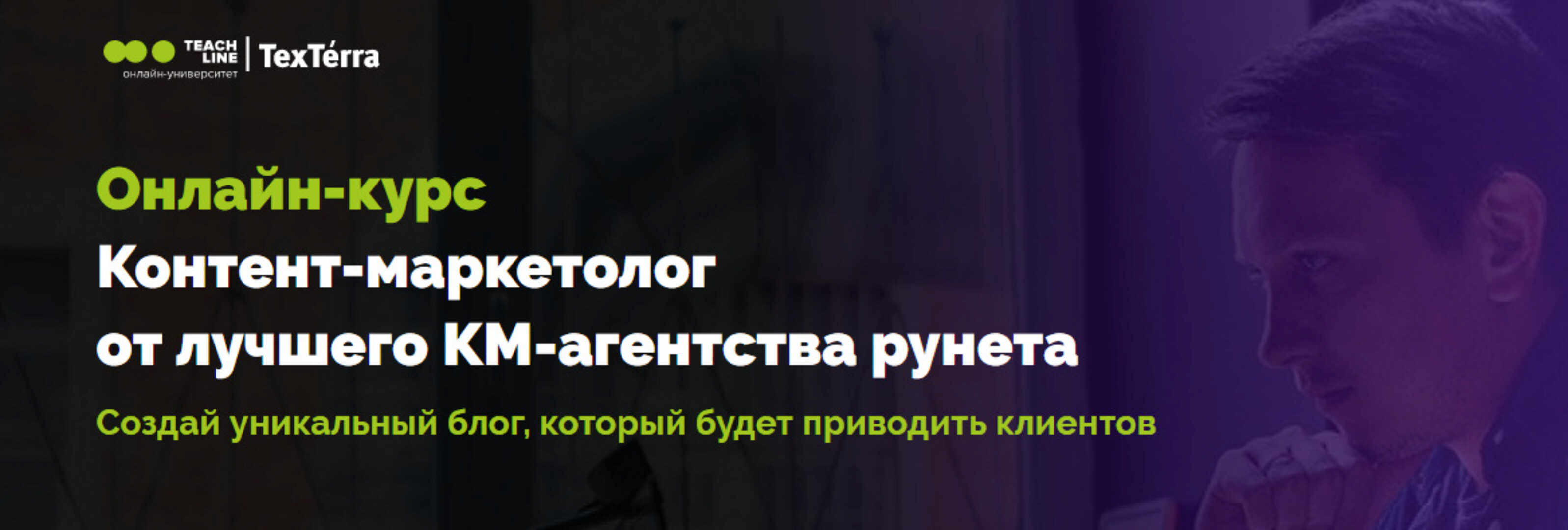 [texterra] Контент-маркетолог
