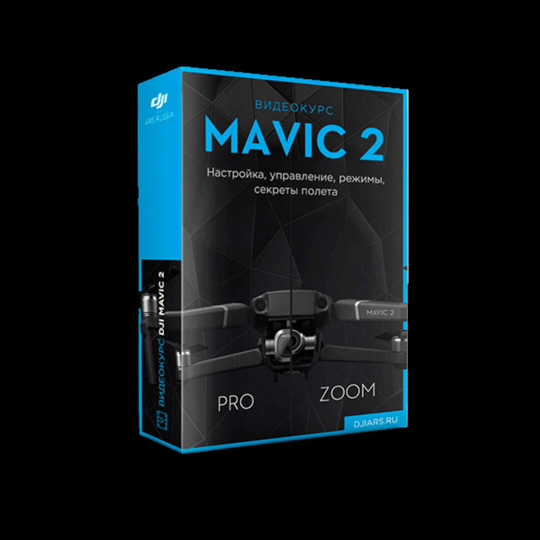 DJI Mavic 2 Настройка, управление, режимы, секреты полета [djimsk]
