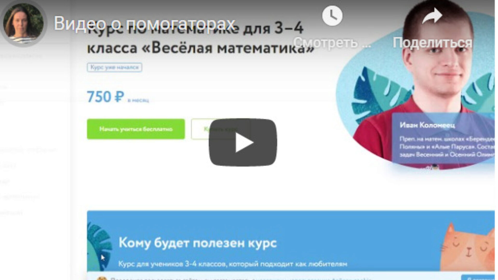 [so_legko]   Помогатор  СО 5 класс . Пакет все дисциплины (Ольга Карачинова)