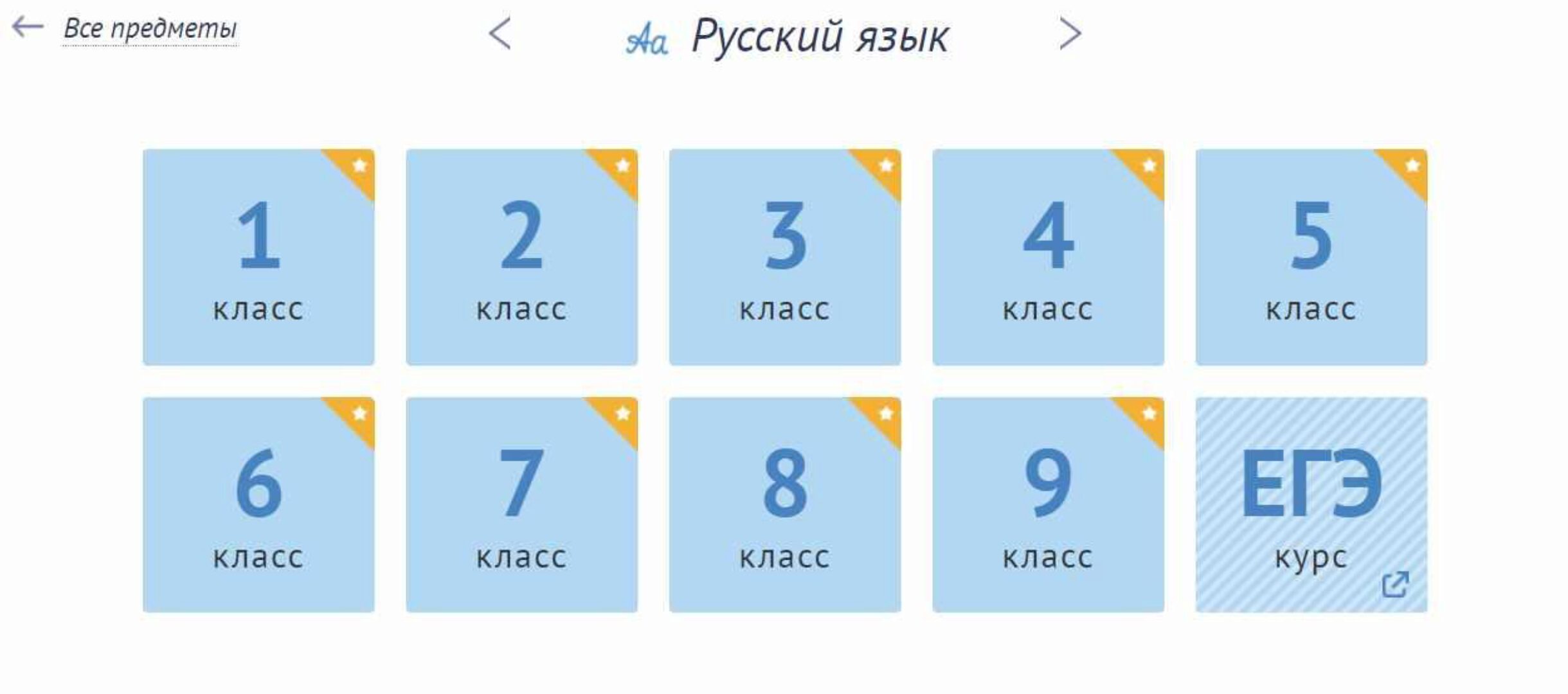 [Interneturok] Русский язык (уроки школьной программы) 1-9 класс -(2020) (Валентин Тарасов , Ирина Тереньтьева , Татьяна Третьяк)