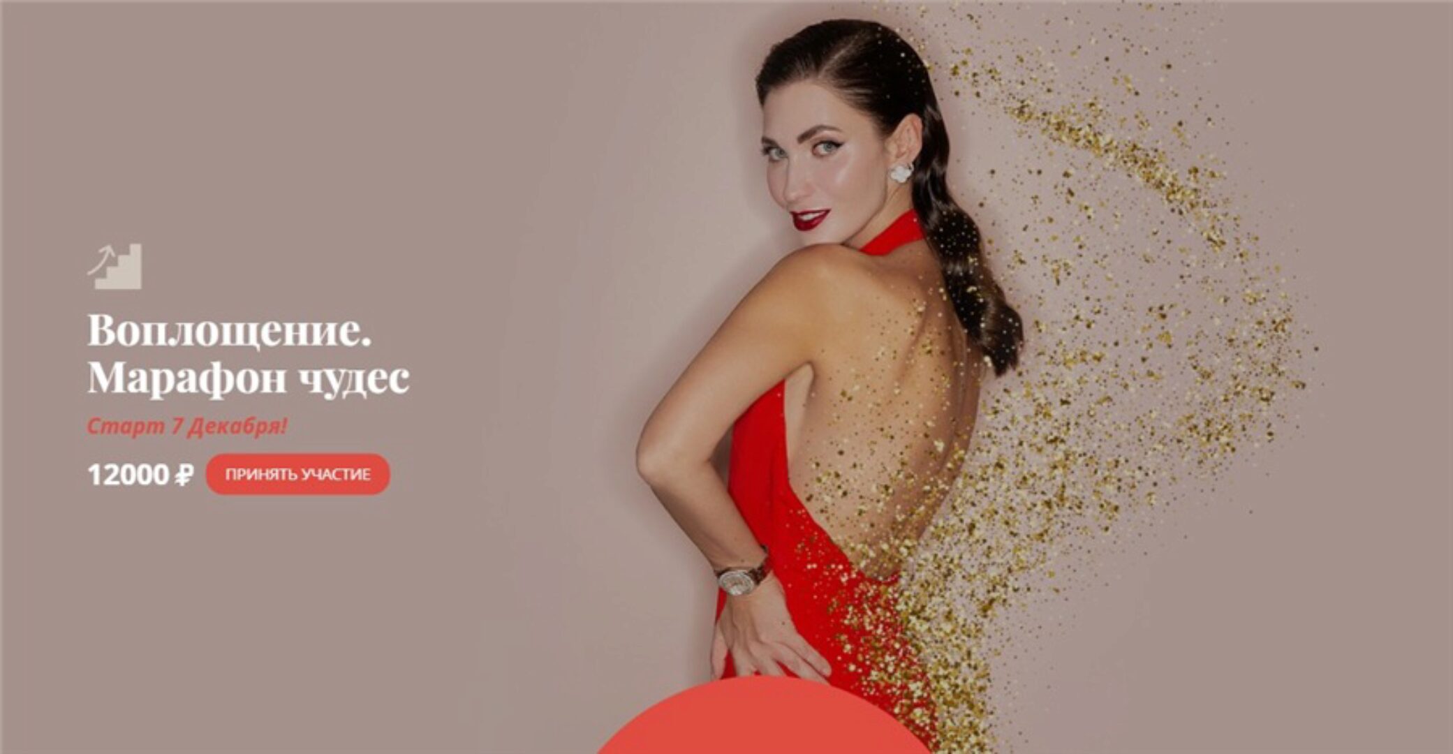 Воплощение. Марафон чудес (Мария Бразговская)