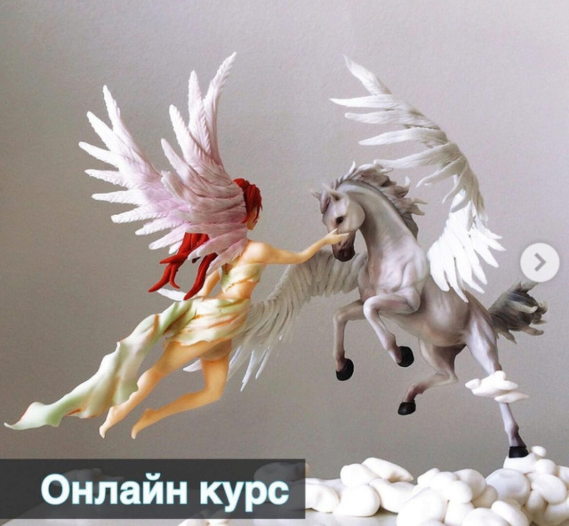 Композиция Пегас (Денис Зуев)