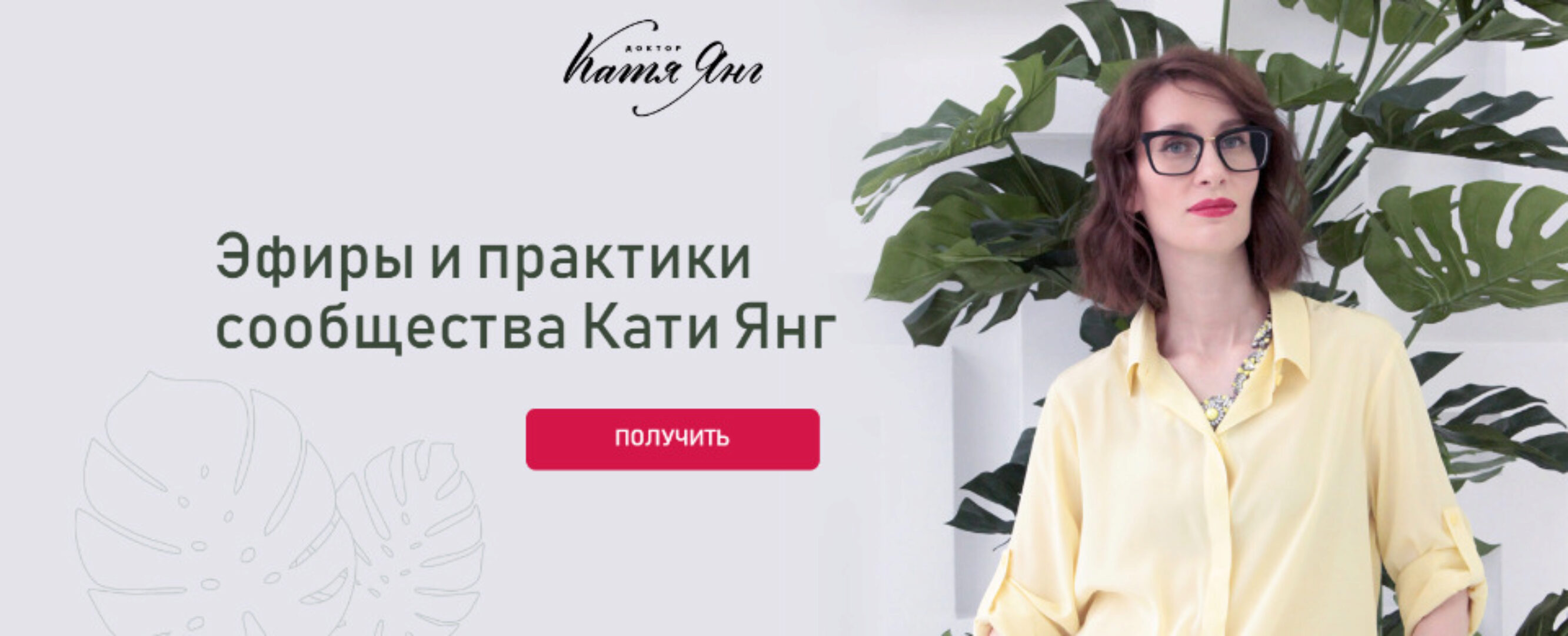 Интервальное голодание (Катя Янг)