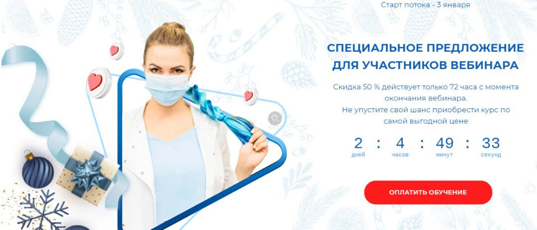 Секреты успешного косметолога. Тариф Стандарт (Наталья Арефьева)