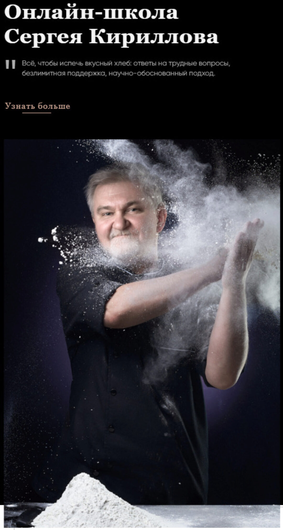 Левито Мадре с нуля (Сергей Кириллов)