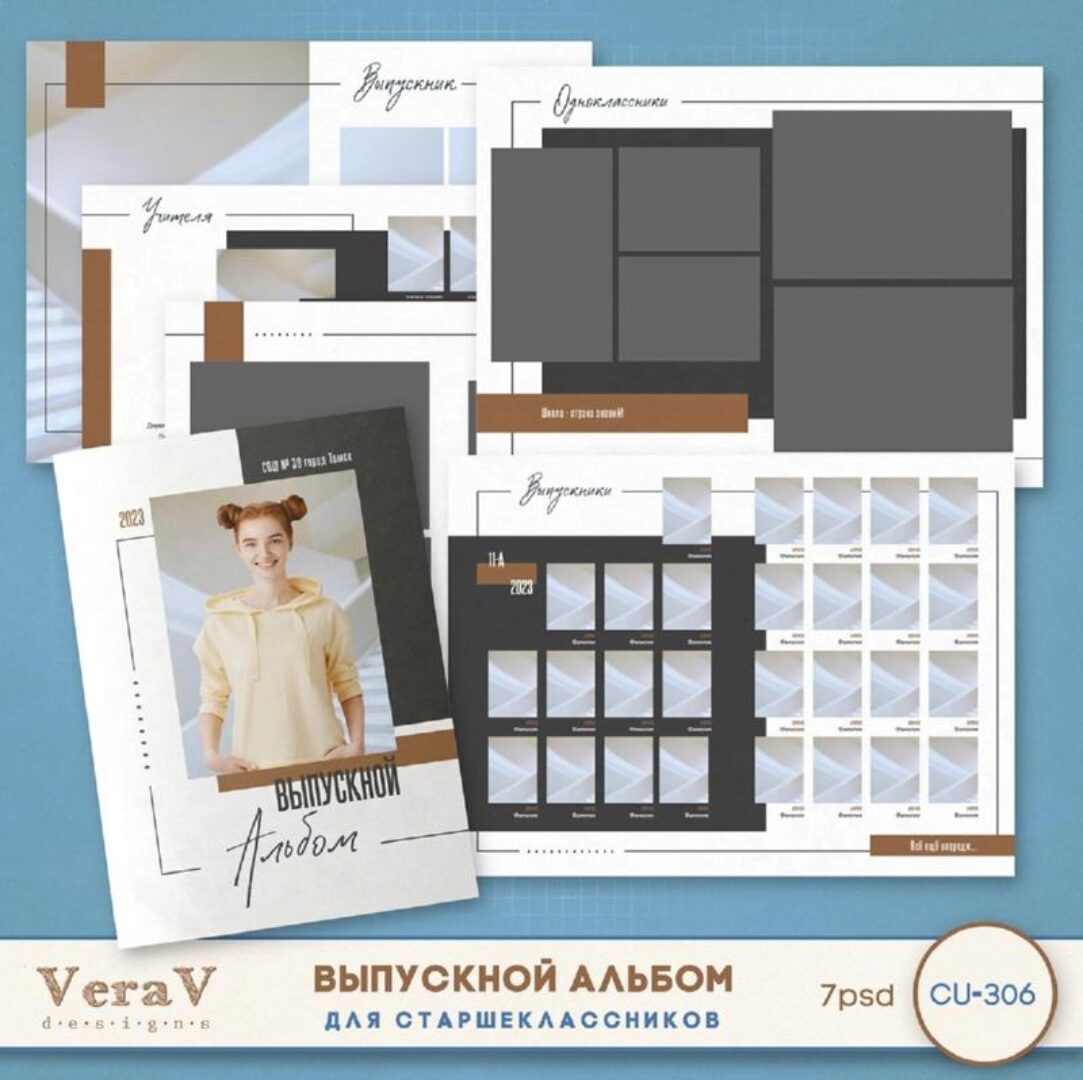 [VeraV] Выпускной альбом для старшеклассников. Набор CU-306