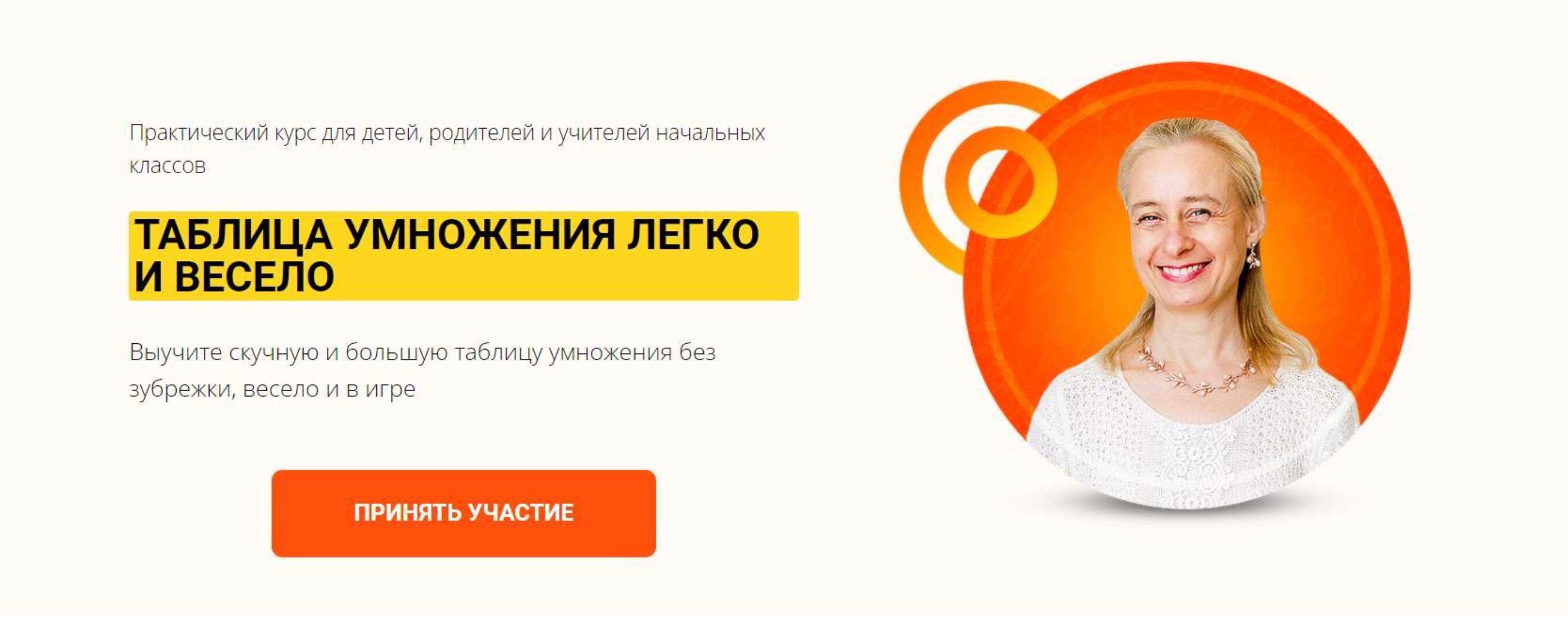 Таблица умножения легко и весело (Ольга Бологова)