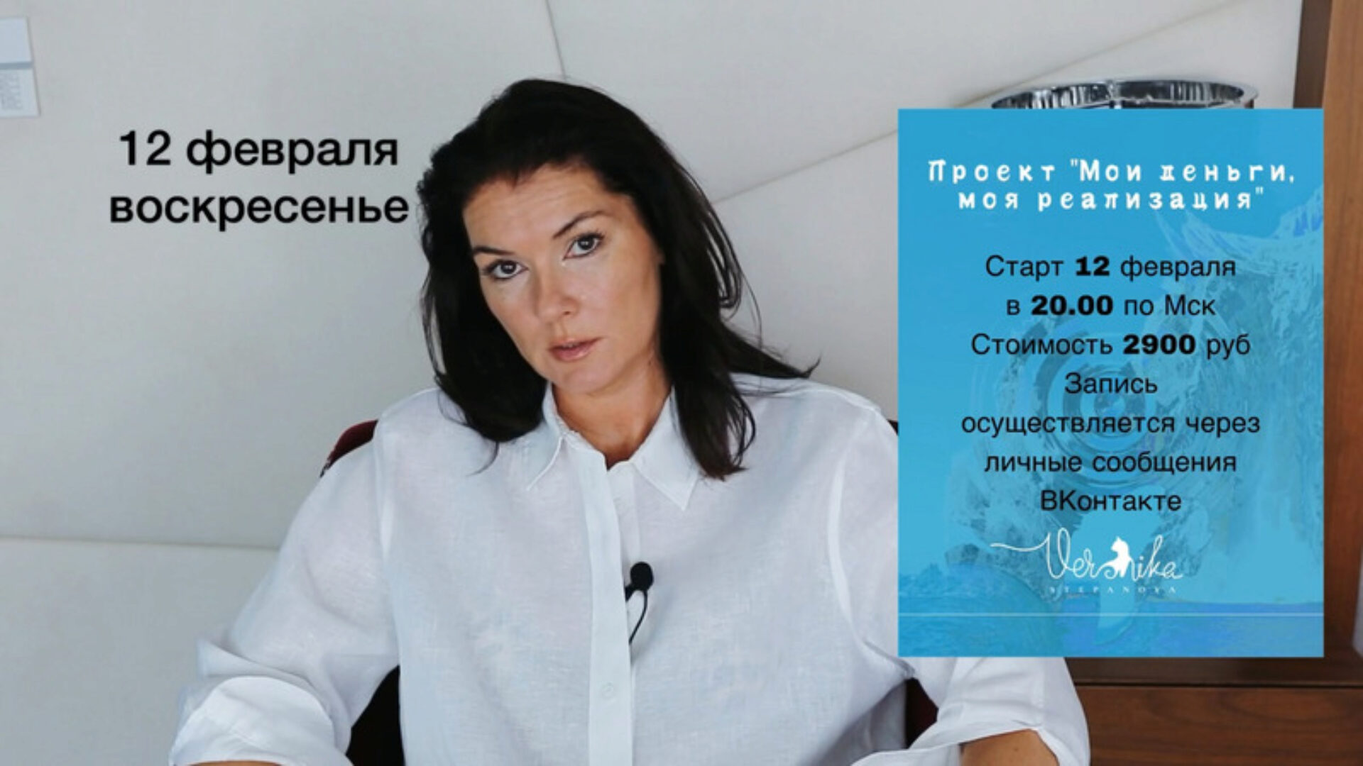 Мои деньги, моя реализация. 3 месяц (Вероника Степанова)